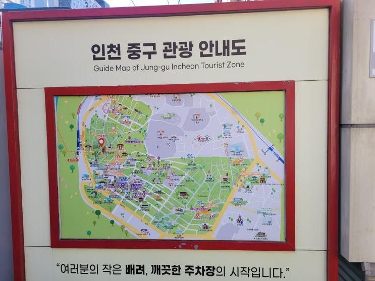 인천 차이나타운 솔직 후기｜양꼬치·하얀짜장 맛있지만, 화장실·볼거리는 아쉬웠던 하루