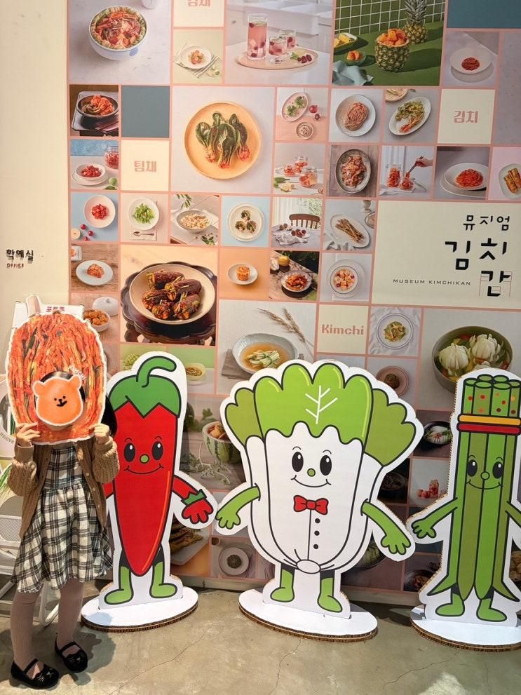 인사동 뮤지엄 김치간 : : 수도권 유일 김치박물관, 체험프로그램도 있어요 !