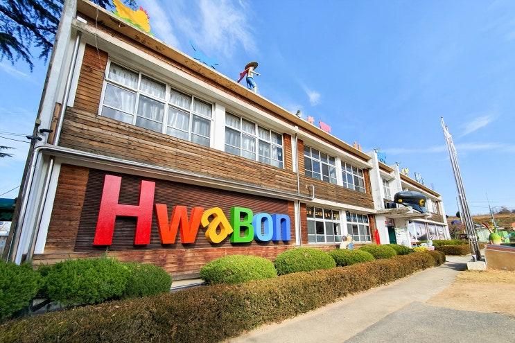 경북 여행 대구 군위 화본역 & 화본마을 엄마 아빠 어렸을적에