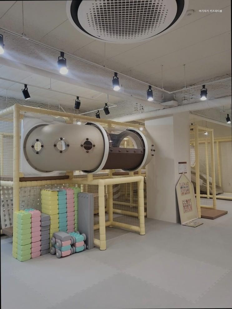 인천 중구 키즈카페 아기자기 키즈파티룸 아이와 함께 즐거운 시간