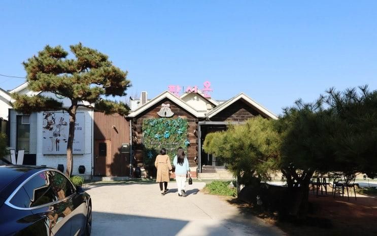 대전 호수뷰 브런치 카페  팡시온주차 넓고 분위기 좋다