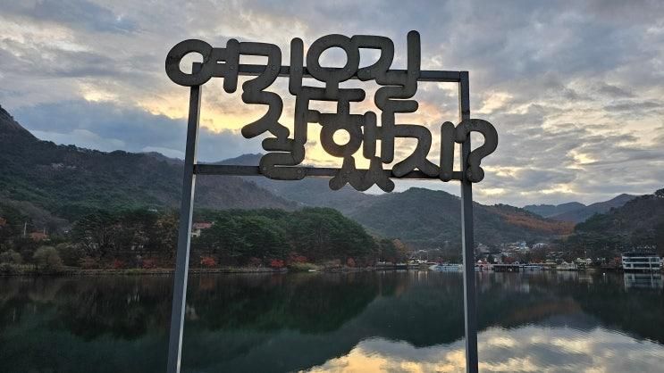 산정호수 단풍 산책로, 걸어보셨나요?