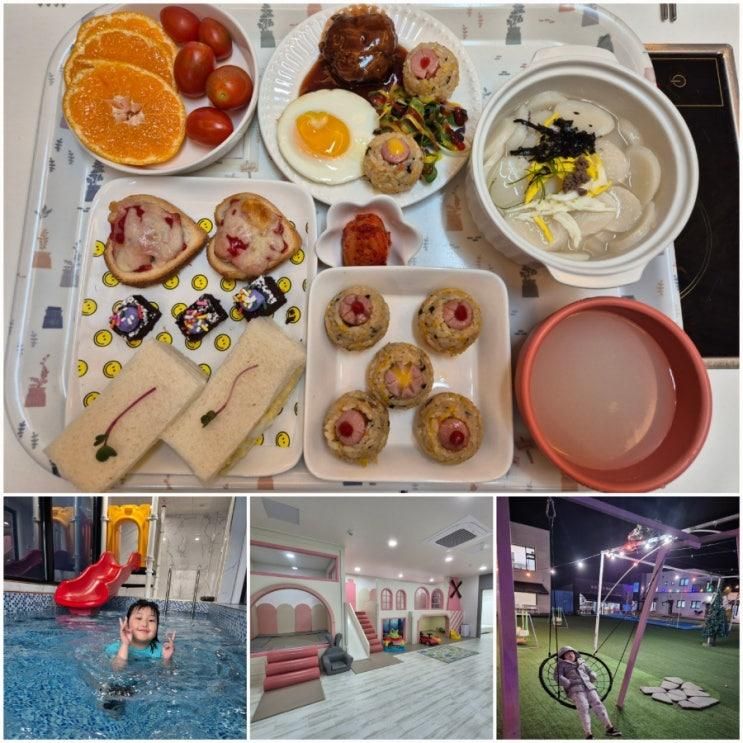 감동적인 조식 주는 키즈펜션🥹 가평 삐삐키즈풀빌라 핑크밀 후기