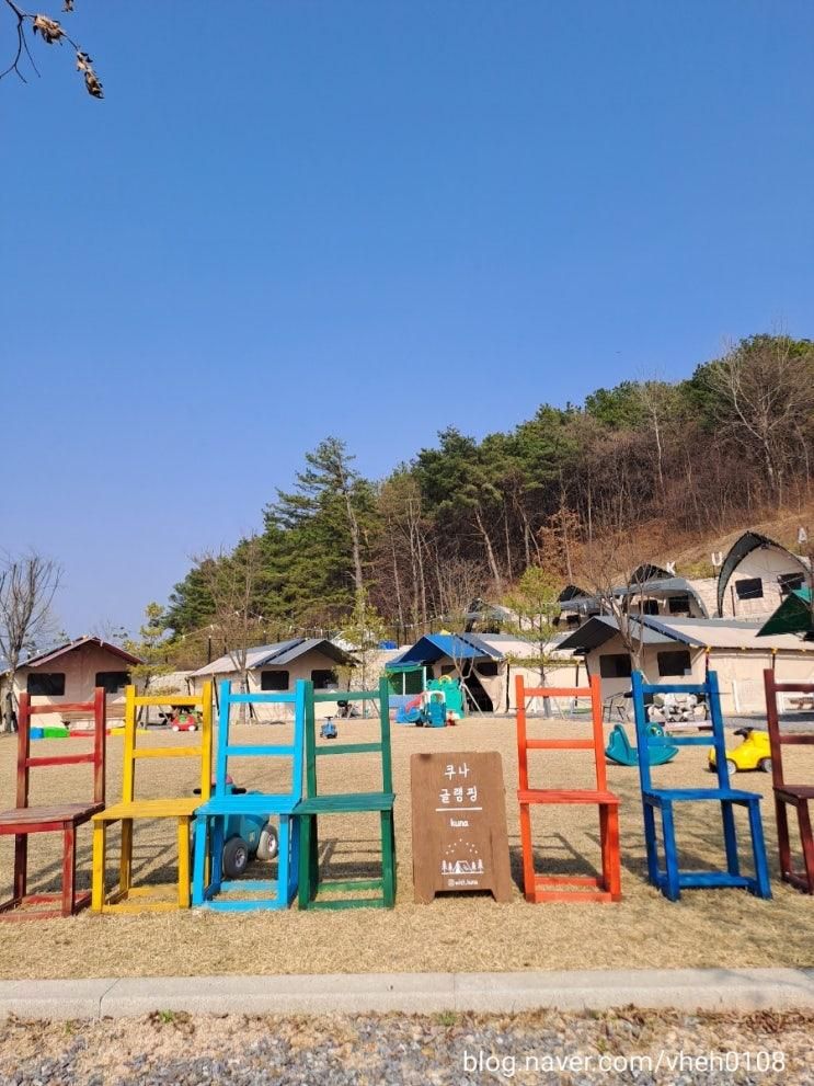 포천 글램핑 추천 쿠나 글램핑