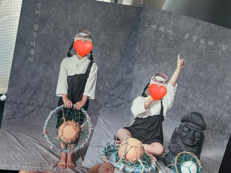 [내돈내산] 제주 해녀사진 리본스튜디오, 제주 실내 스튜디오, 아이랑 해녀사진, 해녀사진 원본가격, 아이 프로필사진 ෆ