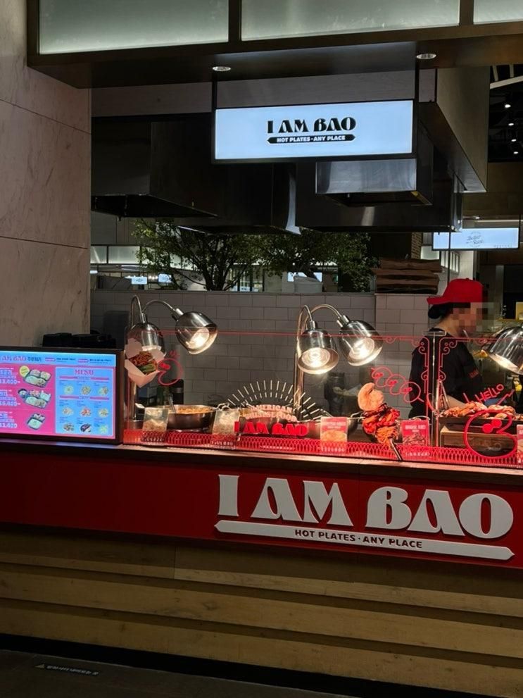 판교 맛집 : 현대백화점 지하 푸드코트 웨이팅 맛집, 아임바오 후기