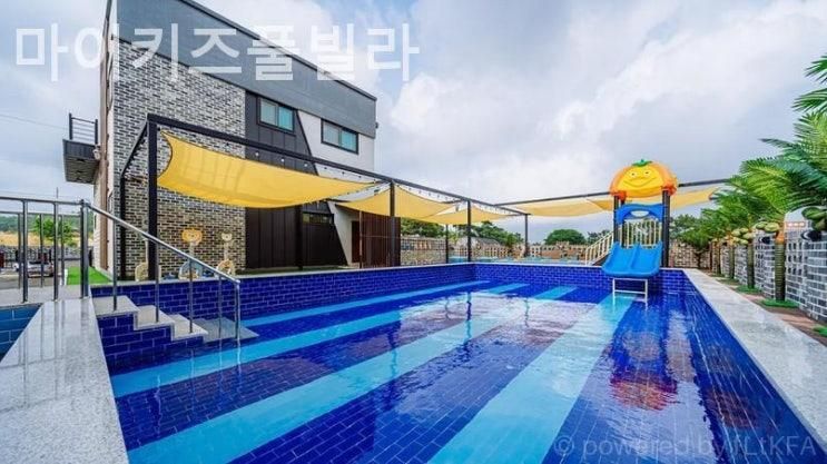 시목리 풀빌라 마이키즈풀빌라 내 마음을 사로잡은 곳