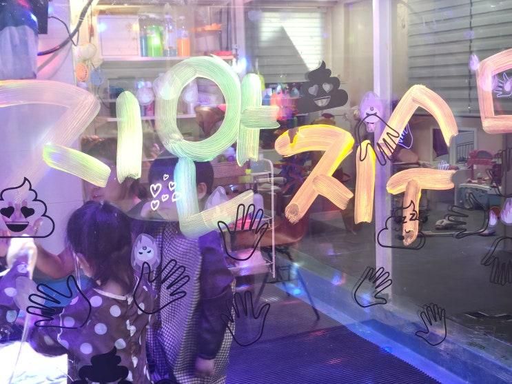 대전 체험형 키즈카페 주주블랑 오감놀이터 쿠킹클래스
