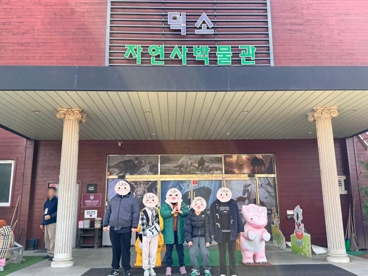 2025. 11.29(토) 외부활동-덕소 자연사박물관
