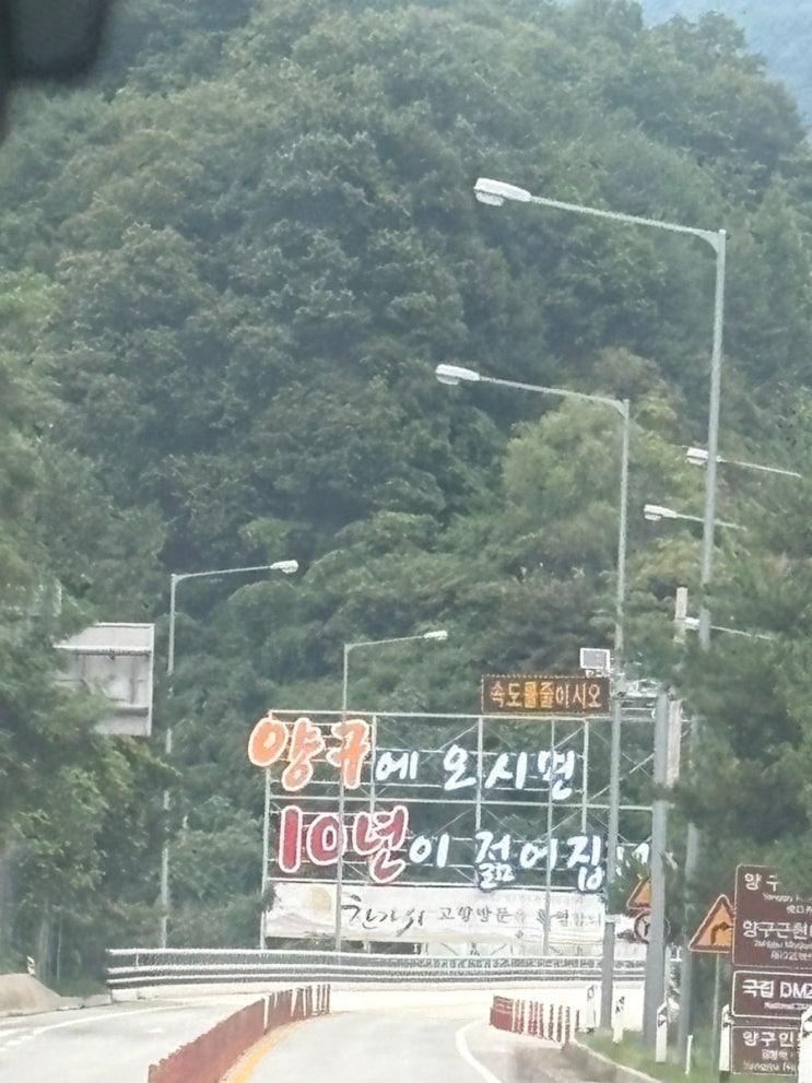 [캠핑일기] 양구 팔랑골 캠핑장 또 다녀왔어욤! (거의 제2의 고향..?)
