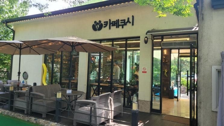[청도 카페 쿠시] 물높이 계곡, 아이들이 놀기에 너무너무 좋습니다!(예약방법)