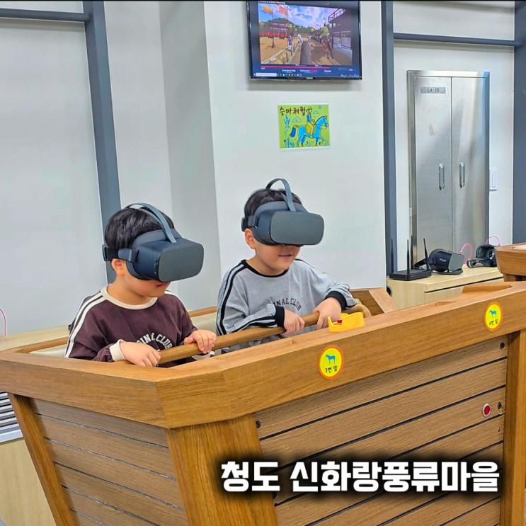 청도 아이와 가볼만한 곳 실내 야외 체험 신화랑풍류마을