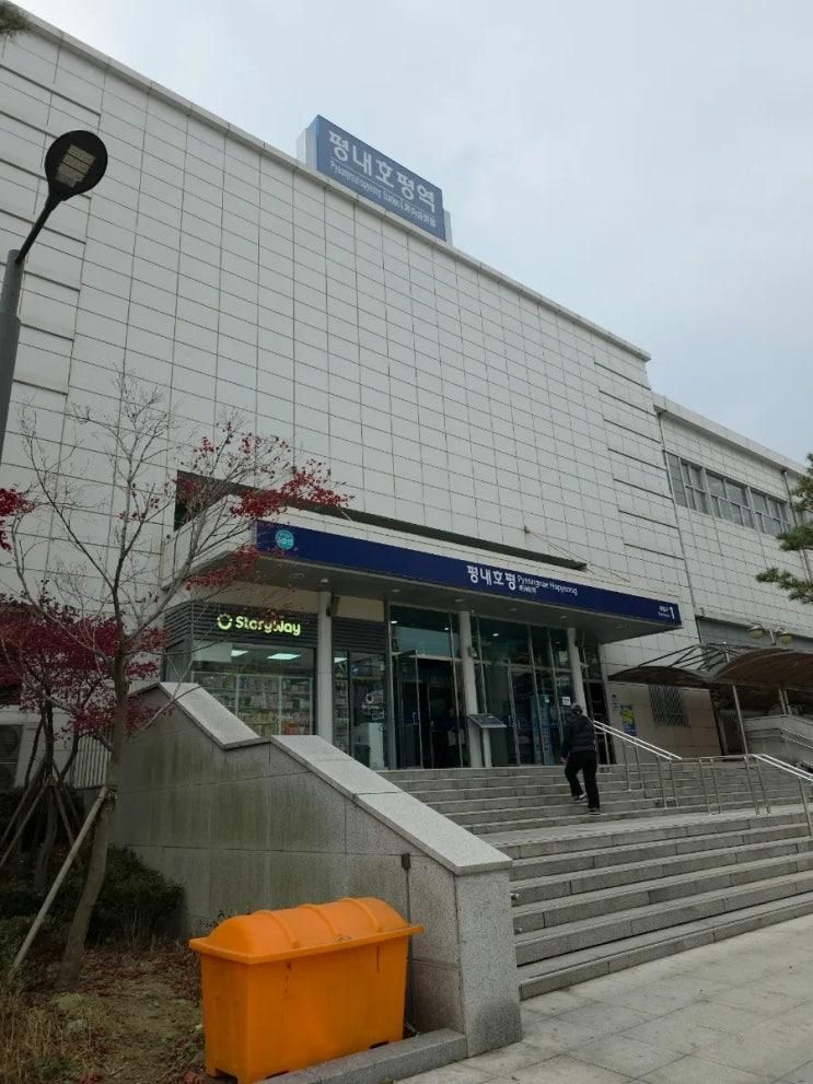 삼남매 데리고 기차타고 춘천 다녀왔어요