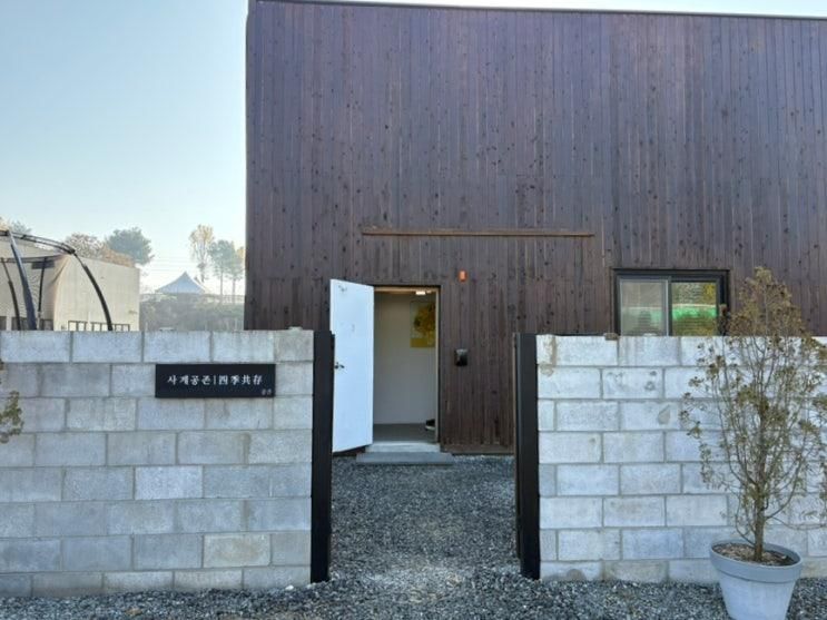 세종시 사계공존공간 공간대여 키즈온수풀 35평 후기