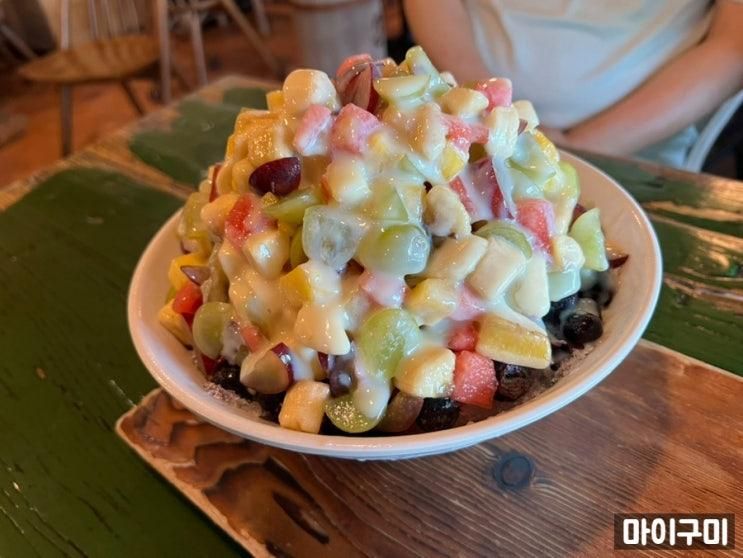 [안성 빙수 맛집] 과일이 한가득 담겨 있는 생과일빙수 ‘찻집향기’
