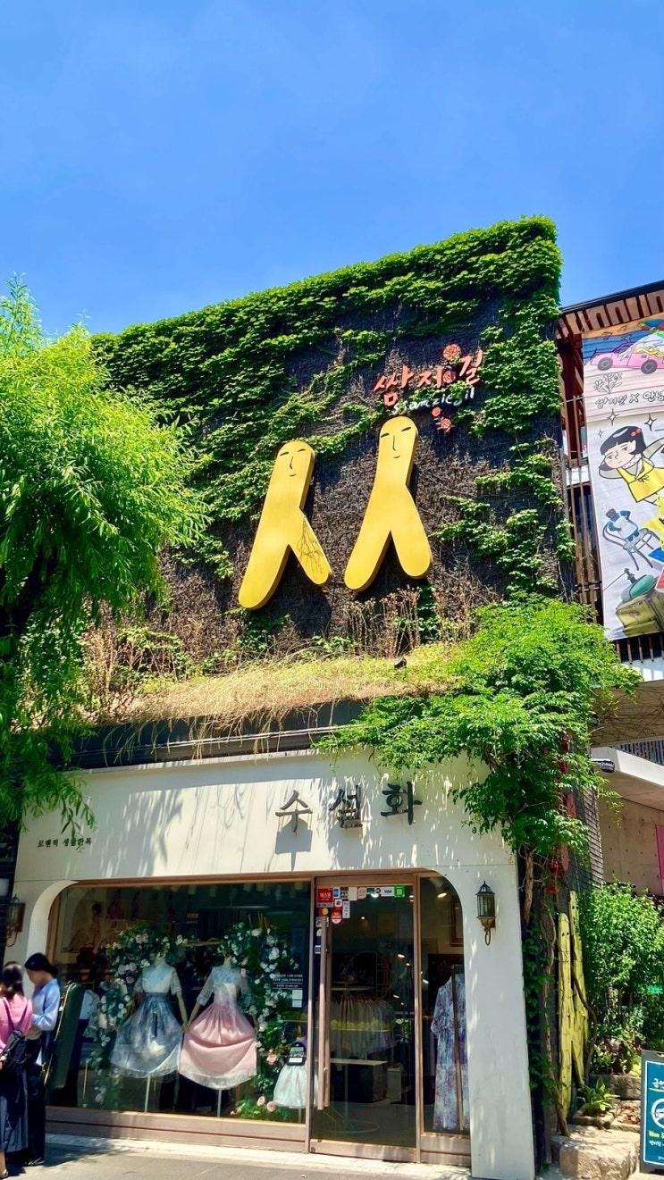 인사동 <쌈지길> 체험 공방 | 한지걱정인형 만들기, 폰케이스 꾸미기 | 솔직 후기