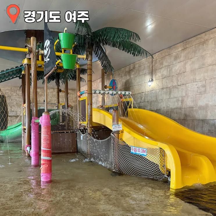 여주 썬밸리호텔 워터파크 후기 아기랑 가기 좋은 수영장 추천