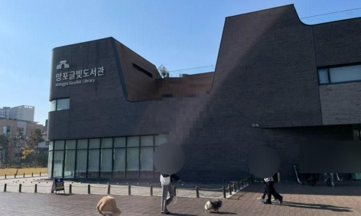 망포글빛도서관 / 어린이도서관 / 글빛공원 / 수원아이랑 갈만한곳