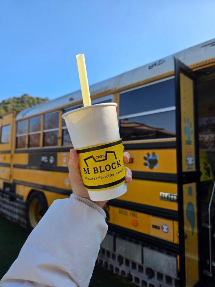 🌿 가평 카페 [엠블럭(M BLOCK)]방문 후기! 아기 음료 & 셔틀버스 체험까지 😆🚌✨