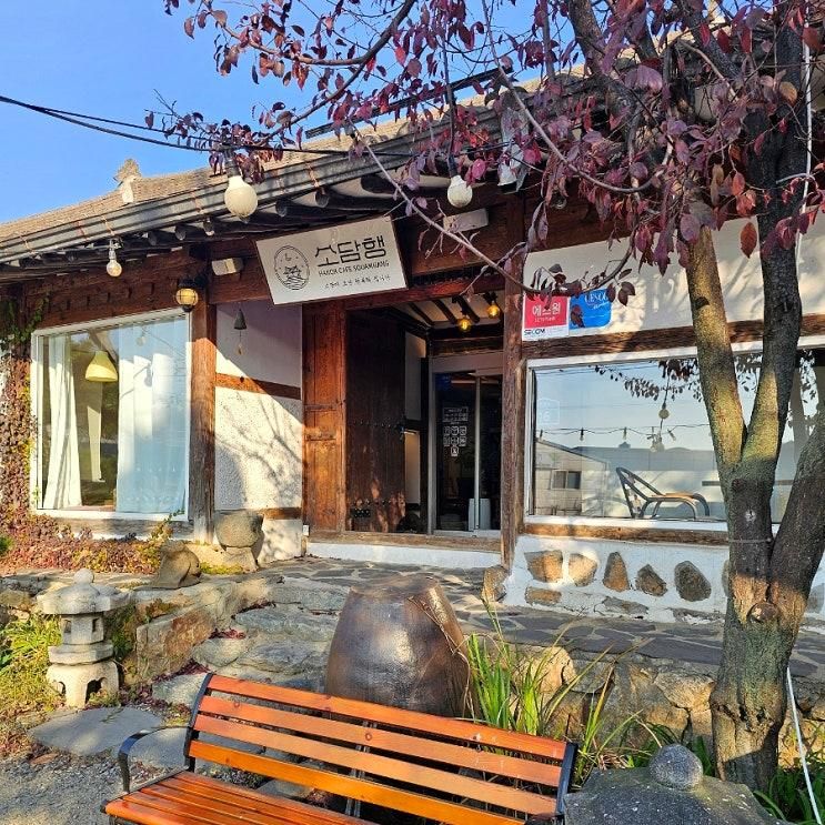 한옥감성 수제떡 디저트 아이와 같이가기 좋은 카페 안산 소담행
