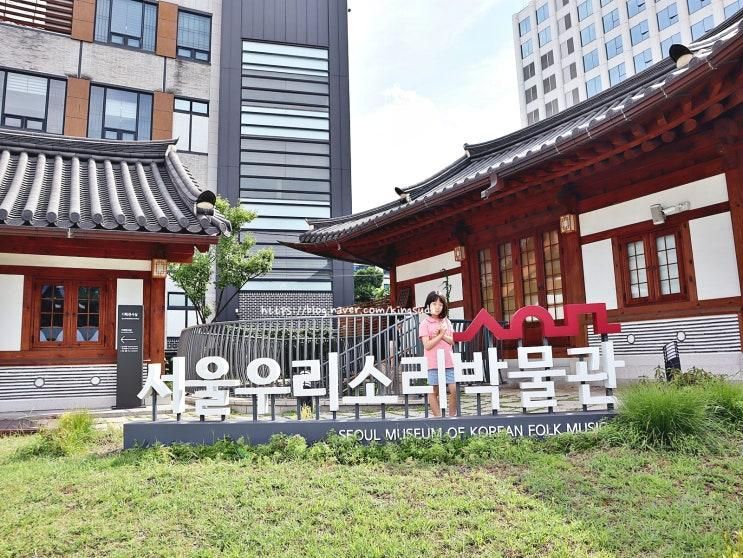 초등체험학습 서울우리소리박물관 방학체험 <우리소리 수집가>