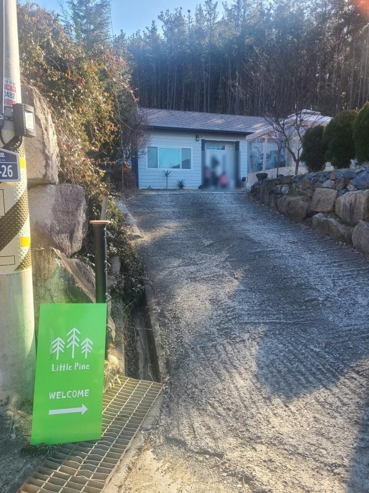 아이와 가기 좋은 밀양 장소대여 리틀파인
