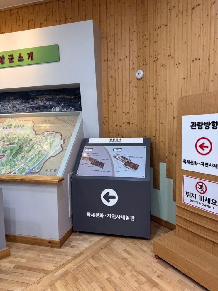 청양 아이랑 가기 좋은 곳/청양목재문화자연사체험관