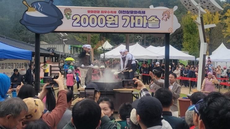 2025 이천쌀문화축제