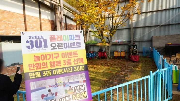 대구 군위 대형 야외놀이터 아이랑 반나절 꽉 채운 하루