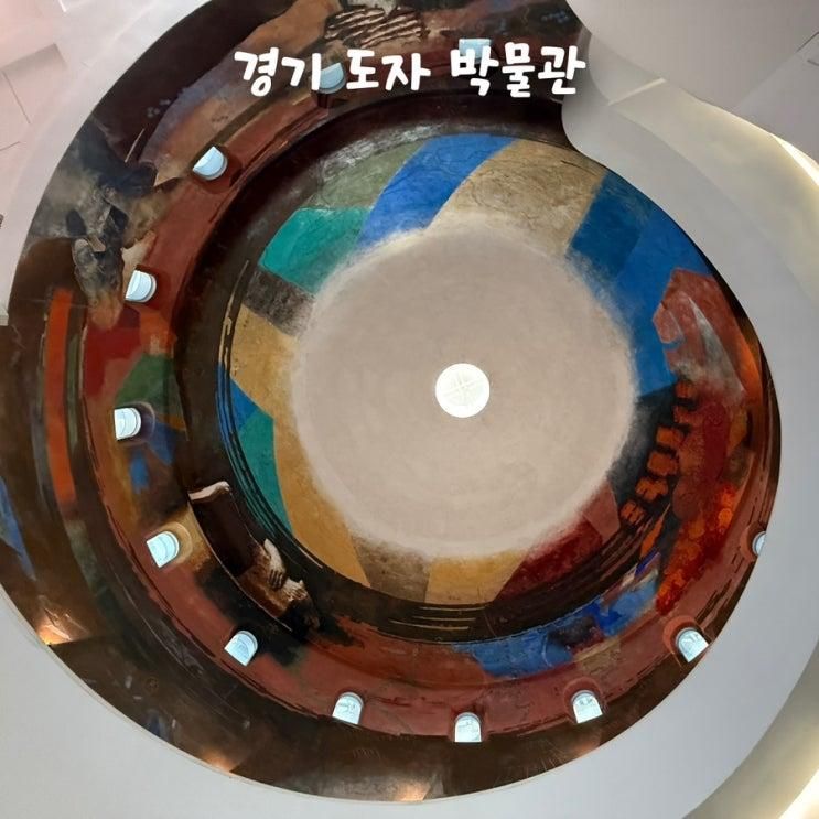 [경기 광주 여행] 도자기 체험하러, ‘경기 도자 박물관’