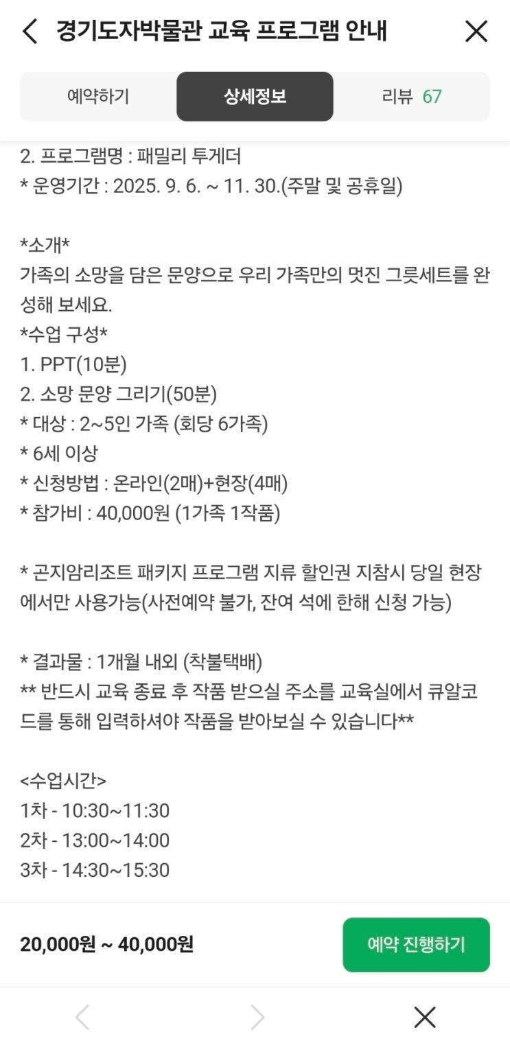 [경기 광주 아이와 함께]경기도자박물관 도자체험&곤지암도자공원 놀이터