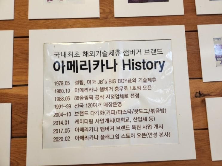 안성 맛집 아메리카나 안성본점 아이랑 같이 햄버거 메뉴 추천