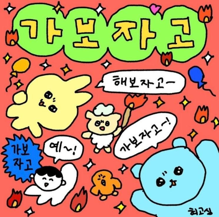 드디어, 시작