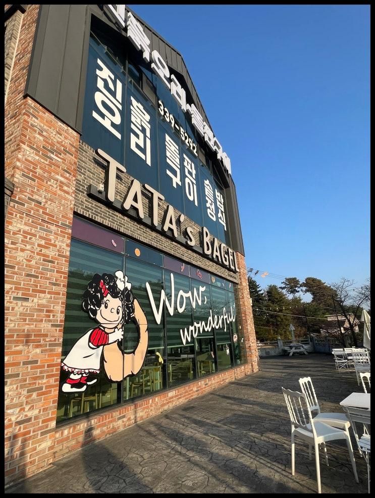 용인에서 발견한 숨겨진 휴식처 타타스베이글에서의 특별한 순간