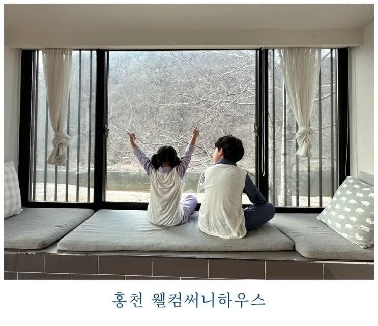 홍천 웰컴써니하우스 홍천강 뷰가 힐링 그 자체인 독채 풀빌라
