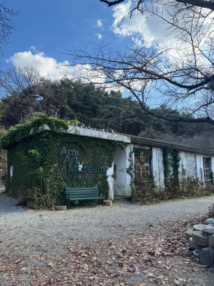 충남 당진 아미미술관 당진 가볼만한곳