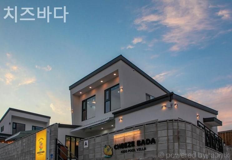 강릉 풀빌라 치즈바다 가족 아이와 함께와도 좋은 곳