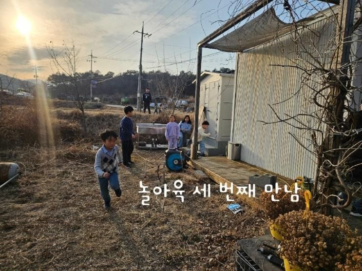 엄마 TV 프로에서 취재 나와야 하는거 아냐? 남다른 놀이 모임 놀아육, 군위 허브로치