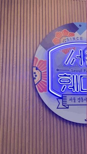 서울 경동시장 청년몰 야시장 카페숲 도시냄새뿜뿜