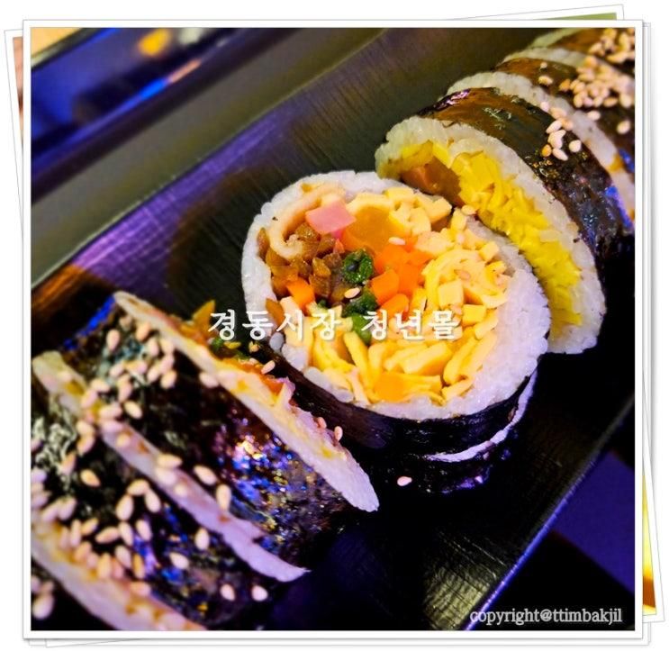 경동시장 청년몰 맛집 왕언니네 분식 김밥 카페숲 후기♬