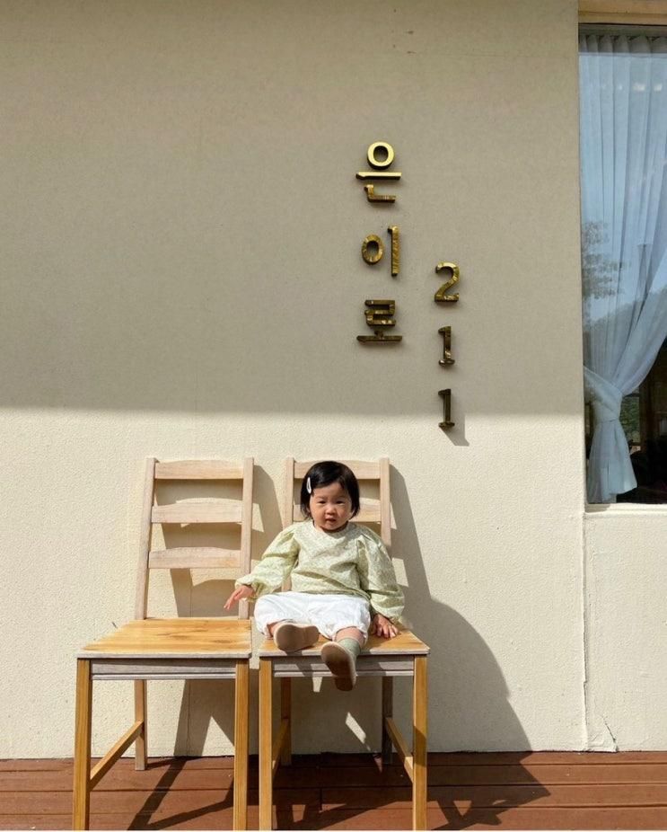 용인카페 - 은이로211