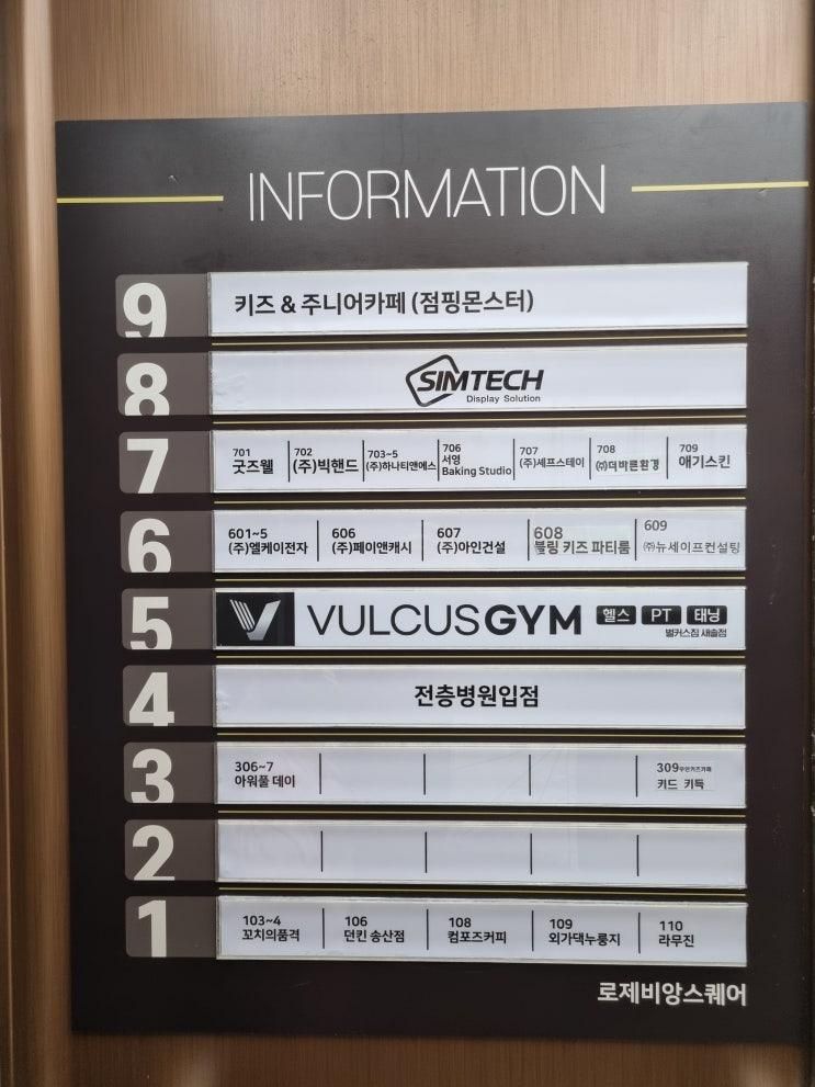 유치원생~초딩아이가 아이가 좋아하는 키즈카페 점핑몬스터