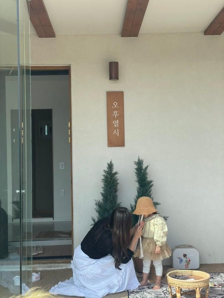 아이랑 강화도 여행 펜션 추천 발리 감성 숙소 스테이오후열시