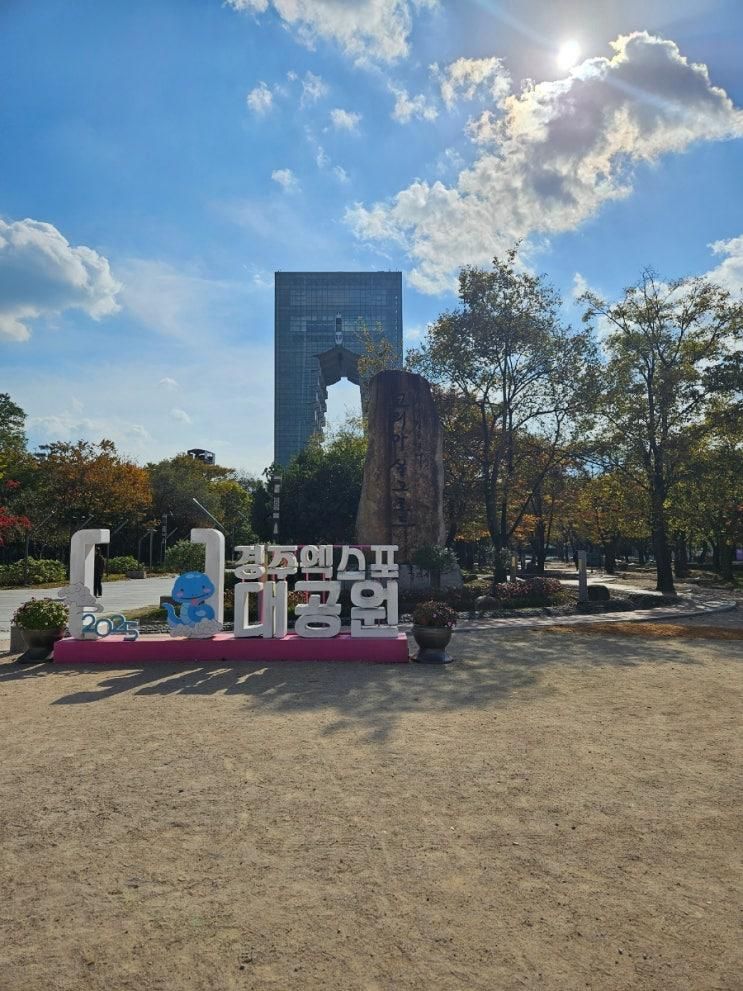 아이와 갈만한 곳 추천 -  경주엑스포대공원, 또봇 정크아트뮤지엄후기