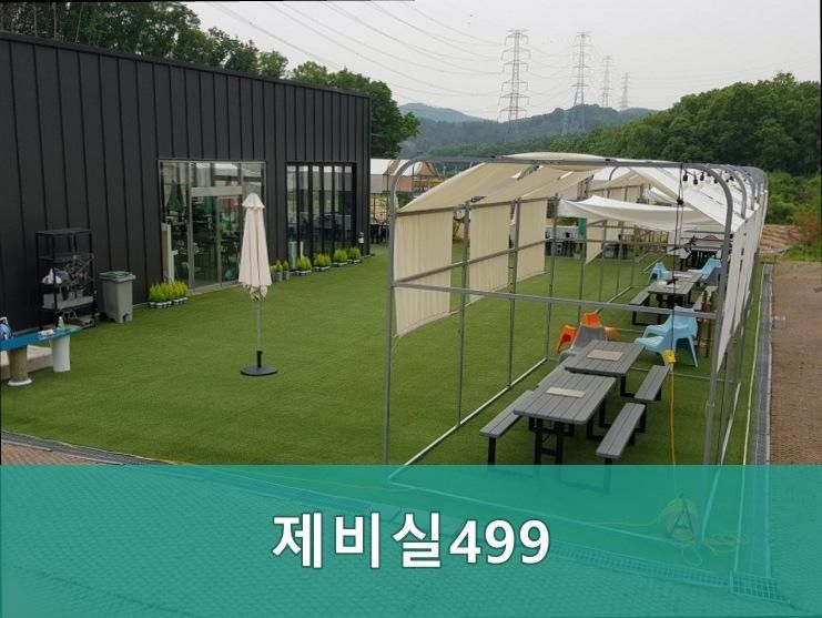 용인글램핑 제비실499 1. 가족과 함께 즐기는 완벽한 하루