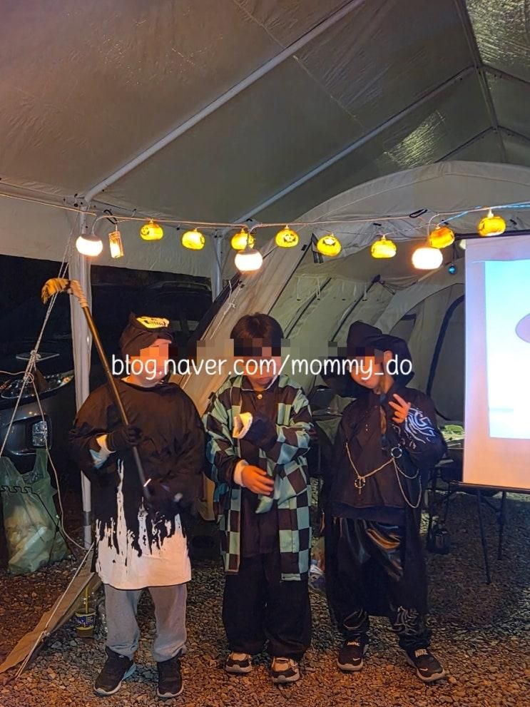 [경기 하남 따봄캠핑장 할로윈파티 후기 - 초등아이들과 즐겁게 다녀온 후기