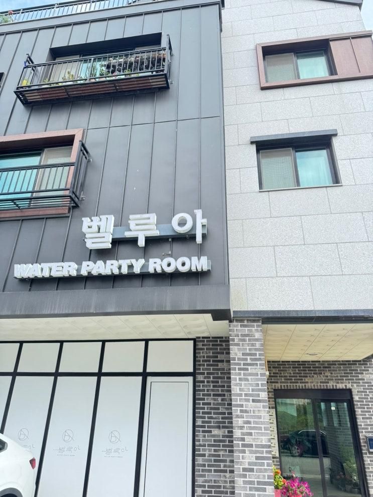 [경기 화성/키즈풀] 벨루아 키즈풀 워터파티룸 - 여름방학 최고의 선택(+내돈내산, 장단점 솔직후기)