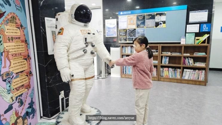 노원천문우주과학관 주차 겨울 아이와 가볼만한 곳 하루 코스로 딱!