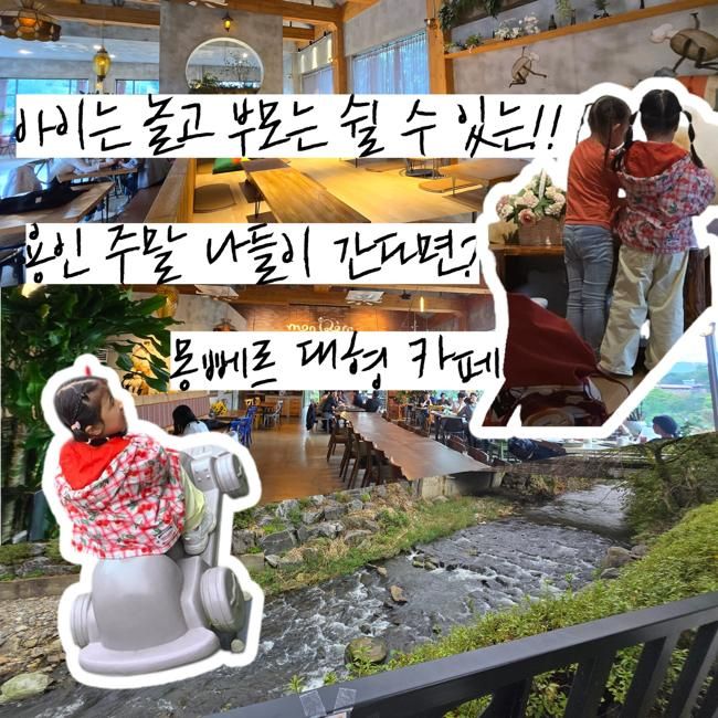 용인 숨은 핫플💚 30년 명인의 소금빵 맛집 몽뻬르 | 아이와 주말나들이 완벽코스
