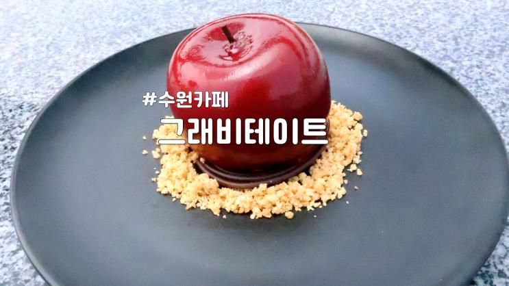 행궁동 그래비테이트 테라스 카페 루프탑 다녀왔어요~